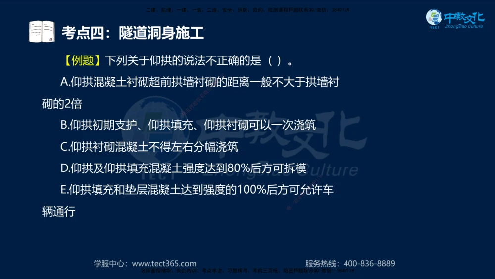 01.2025年一建《公路》案例专练讲义-路基（黑白打印版）_2026年一级建造师_2026年一建公路_2025年一建公路SVIP_04-冲刺串讲✿考点强化✿小灶集训_17-公路《A计划案例专练》刘滢XT