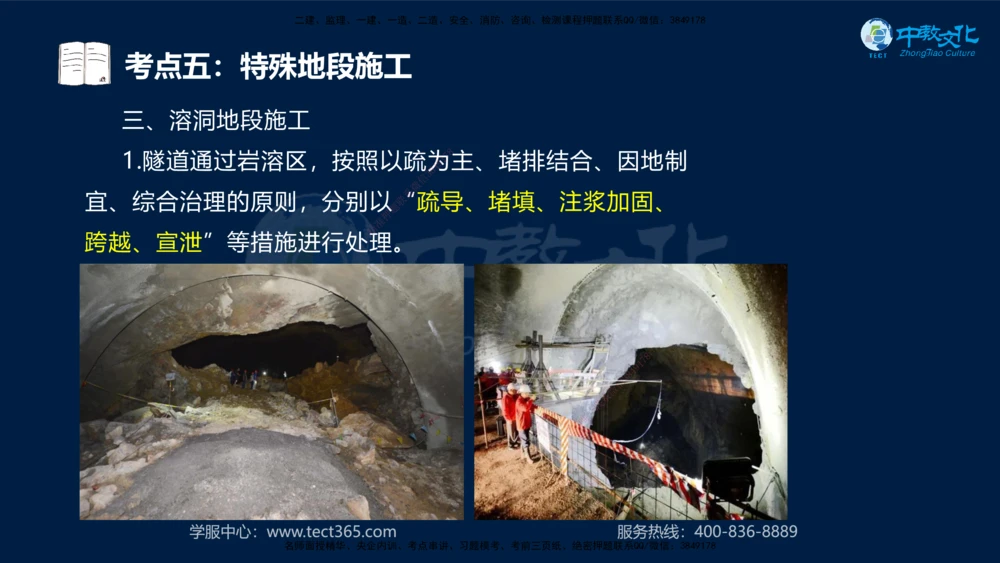 01.2025年一建《公路》案例专练讲义-路基（黑白打印版）_2026年一级建造师_2026年一建公路_2025年一建公路SVIP_04-冲刺串讲✿考点强化✿小灶集训_17-公路《A计划案例专练》刘滢XT