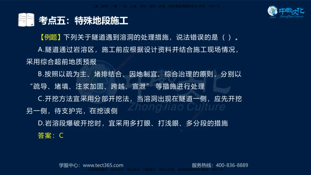 01.2025年一建《公路》案例专练讲义-路基（黑白打印版）_2026年一级建造师_2026年一建公路_2025年一建公路SVIP_04-冲刺串讲✿考点强化✿小灶集训_17-公路《A计划案例专练》刘滢XT