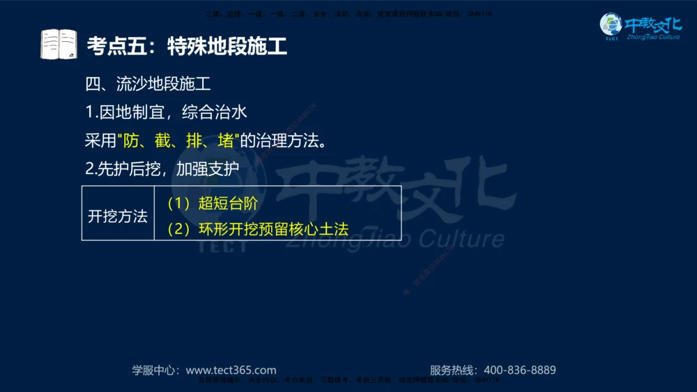 01.2025年一建《公路》案例专练讲义-路基（黑白打印版）_2026年一级建造师_2026年一建公路_2025年一建公路SVIP_04-冲刺串讲✿考点强化✿小灶集训_17-公路《A计划案例专练》刘滢XT