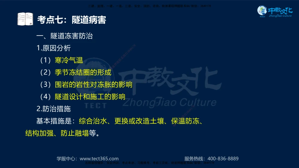 01.2025年一建《公路》案例专练讲义-路基（黑白打印版）_2026年一级建造师_2026年一建公路_2025年一建公路SVIP_04-冲刺串讲✿考点强化✿小灶集训_17-公路《A计划案例专练》刘滢XT