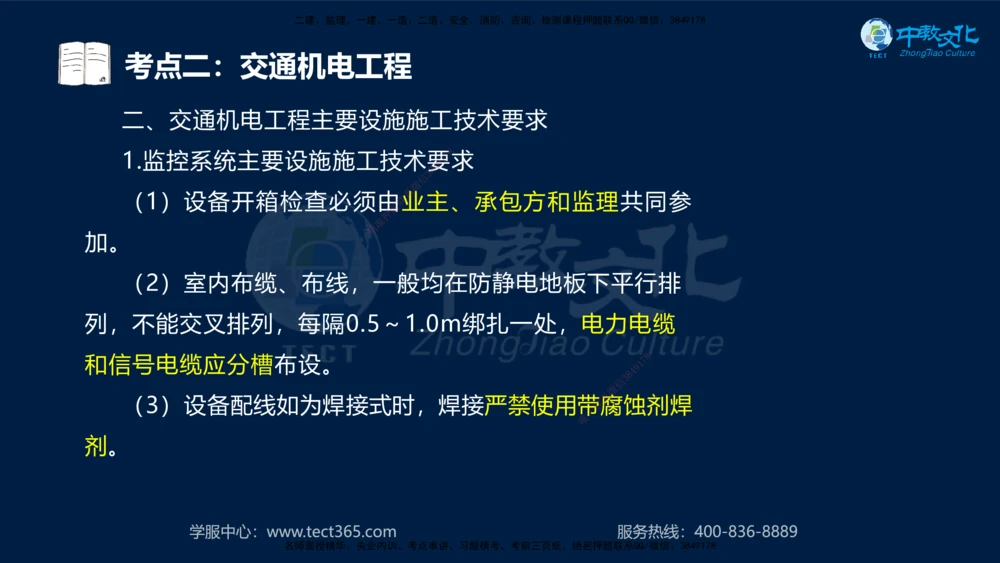 01.2025年一建《公路》案例专练讲义-路基（黑白打印版）_2026年一级建造师_2026年一建公路_2025年一建公路SVIP_04-冲刺串讲✿考点强化✿小灶集训_17-公路《A计划案例专练》刘滢XT