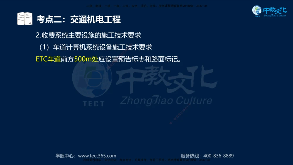 01.2025年一建《公路》案例专练讲义-路基（黑白打印版）_2026年一级建造师_2026年一建公路_2025年一建公路SVIP_04-冲刺串讲✿考点强化✿小灶集训_17-公路《A计划案例专练》刘滢XT
