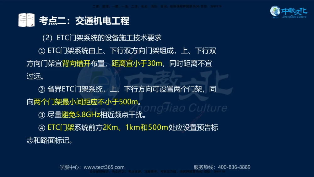 01.2025年一建《公路》案例专练讲义-路基（黑白打印版）_2026年一级建造师_2026年一建公路_2025年一建公路SVIP_04-冲刺串讲✿考点强化✿小灶集训_17-公路《A计划案例专练》刘滢XT