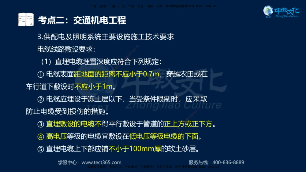 01.2025年一建《公路》案例专练讲义-路基（黑白打印版）_2026年一级建造师_2026年一建公路_2025年一建公路SVIP_04-冲刺串讲✿考点强化✿小灶集训_17-公路《A计划案例专练》刘滢XT