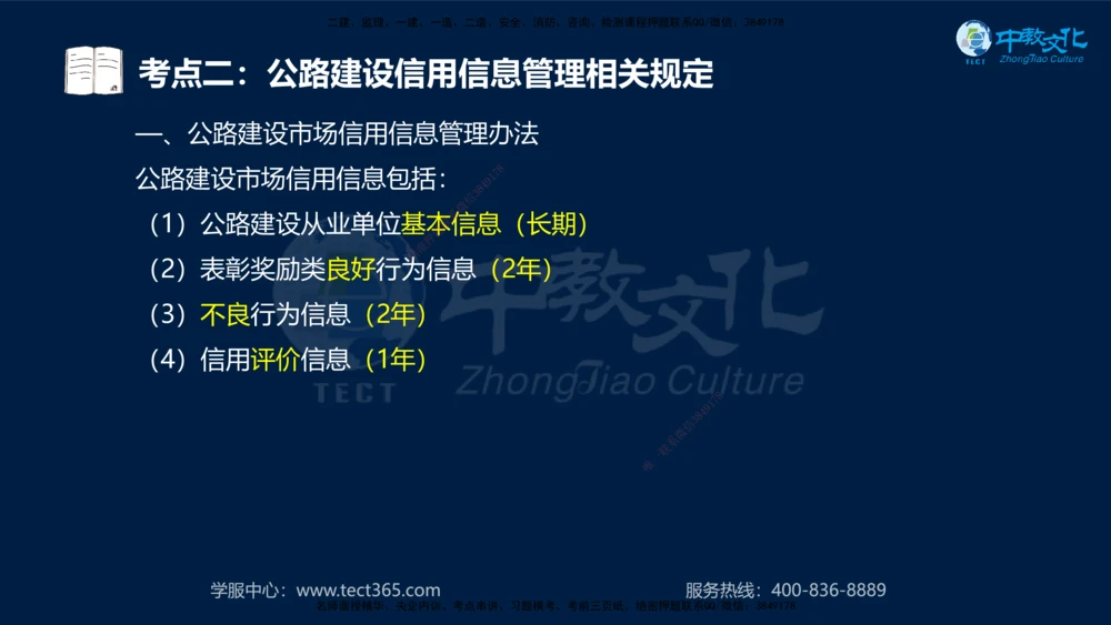 01.2025年一建《公路》案例专练讲义-路基（黑白打印版）_2026年一级建造师_2026年一建公路_2025年一建公路SVIP_04-冲刺串讲✿考点强化✿小灶集训_17-公路《A计划案例专练》刘滢XT