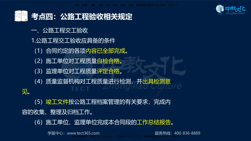 01.2025年一建《公路》案例专练讲义-路基（黑白打印版）_2026年一级建造师_2026年一建公路_2025年一建公路SVIP_04-冲刺串讲✿考点强化✿小灶集训_17-公路《A计划案例专练》刘滢XT