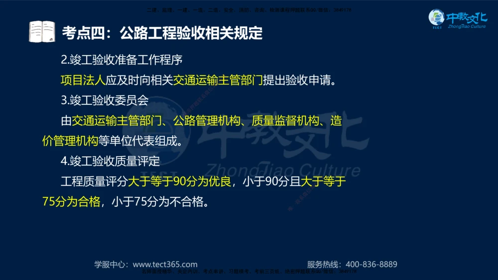 01.2025年一建《公路》案例专练讲义-路基（黑白打印版）_2026年一级建造师_2026年一建公路_2025年一建公路SVIP_04-冲刺串讲✿考点强化✿小灶集训_17-公路《A计划案例专练》刘滢XT
