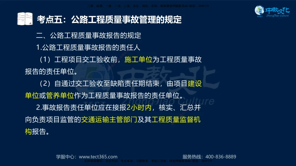 01.2025年一建《公路》案例专练讲义-路基（黑白打印版）_2026年一级建造师_2026年一建公路_2025年一建公路SVIP_04-冲刺串讲✿考点强化✿小灶集训_17-公路《A计划案例专练》刘滢XT