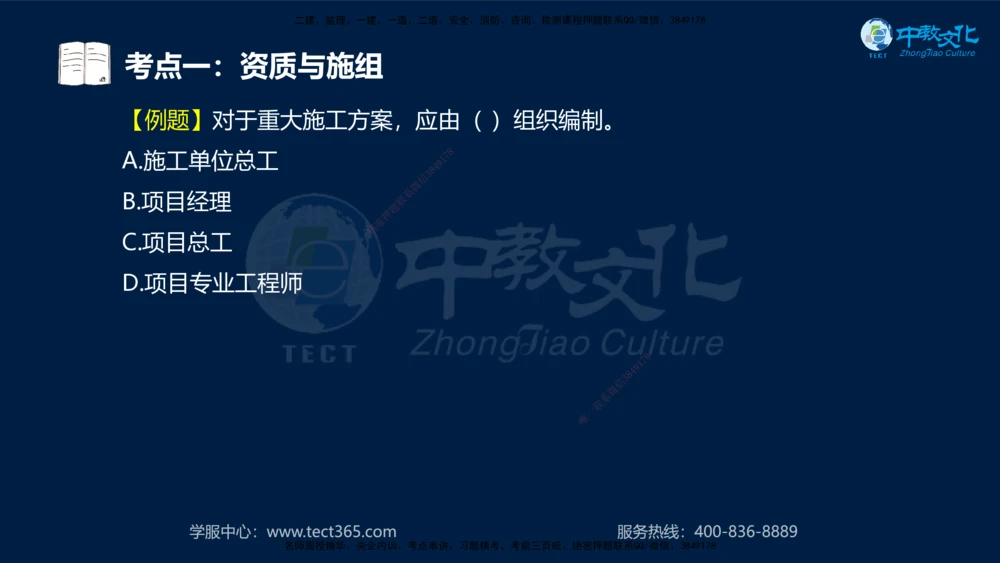 01.2025年一建《公路》案例专练讲义-路基（黑白打印版）_2026年一级建造师_2026年一建公路_2025年一建公路SVIP_04-冲刺串讲✿考点强化✿小灶集训_17-公路《A计划案例专练》刘滢XT