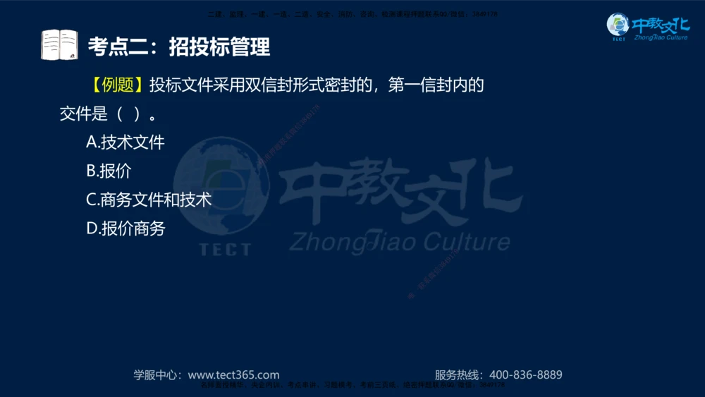 01.2025年一建《公路》案例专练讲义-路基（黑白打印版）_2026年一级建造师_2026年一建公路_2025年一建公路SVIP_04-冲刺串讲✿考点强化✿小灶集训_17-公路《A计划案例专练》刘滢XT