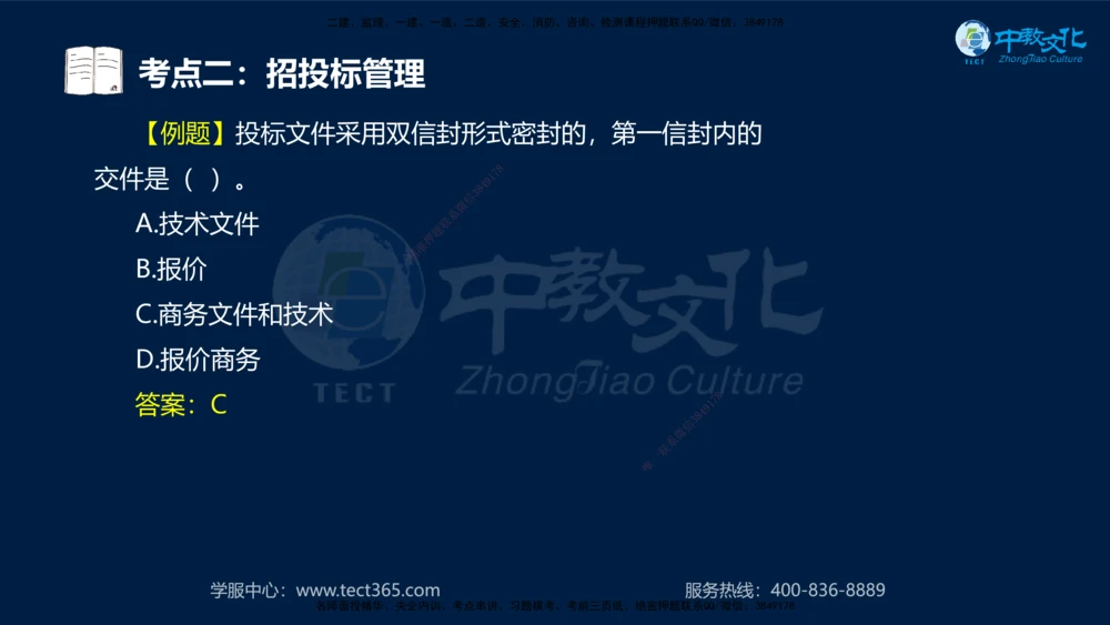 01.2025年一建《公路》案例专练讲义-路基（黑白打印版）_2026年一级建造师_2026年一建公路_2025年一建公路SVIP_04-冲刺串讲✿考点强化✿小灶集训_17-公路《A计划案例专练》刘滢XT