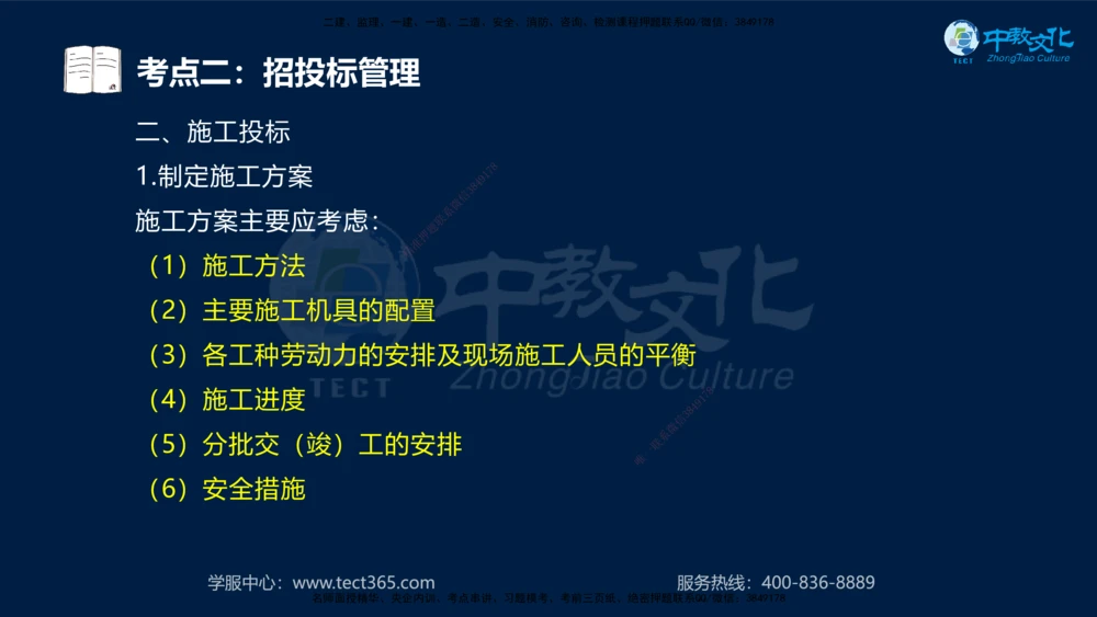 01.2025年一建《公路》案例专练讲义-路基（黑白打印版）_2026年一级建造师_2026年一建公路_2025年一建公路SVIP_04-冲刺串讲✿考点强化✿小灶集训_17-公路《A计划案例专练》刘滢XT