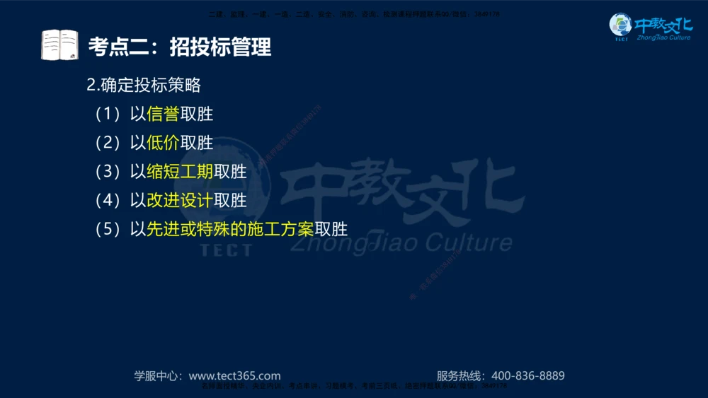 01.2025年一建《公路》案例专练讲义-路基（黑白打印版）_2026年一级建造师_2026年一建公路_2025年一建公路SVIP_04-冲刺串讲✿考点强化✿小灶集训_17-公路《A计划案例专练》刘滢XT