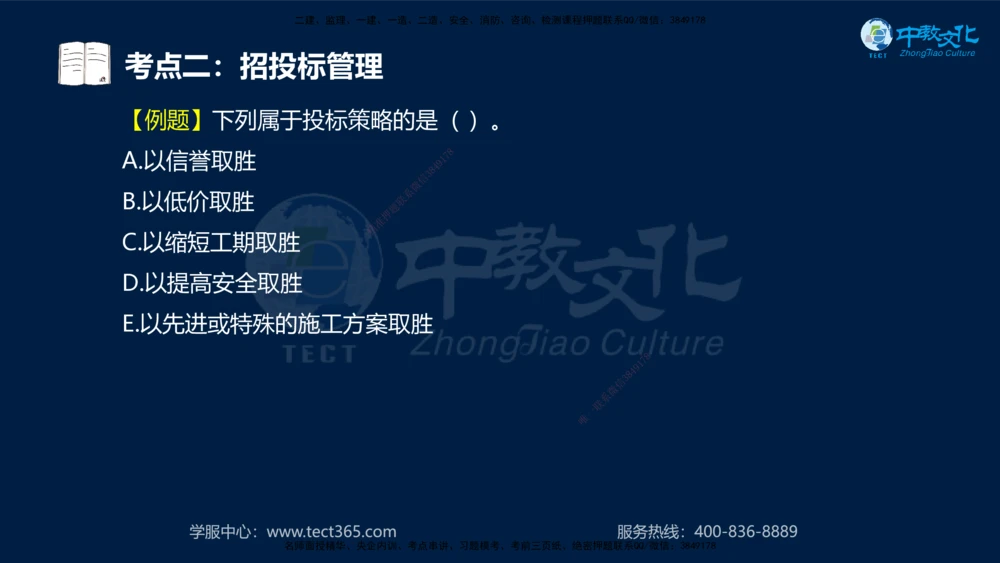 01.2025年一建《公路》案例专练讲义-路基（黑白打印版）_2026年一级建造师_2026年一建公路_2025年一建公路SVIP_04-冲刺串讲✿考点强化✿小灶集训_17-公路《A计划案例专练》刘滢XT