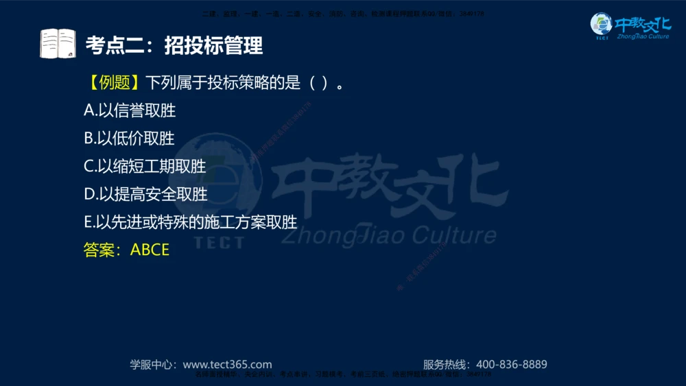 01.2025年一建《公路》案例专练讲义-路基（黑白打印版）_2026年一级建造师_2026年一建公路_2025年一建公路SVIP_04-冲刺串讲✿考点强化✿小灶集训_17-公路《A计划案例专练》刘滢XT