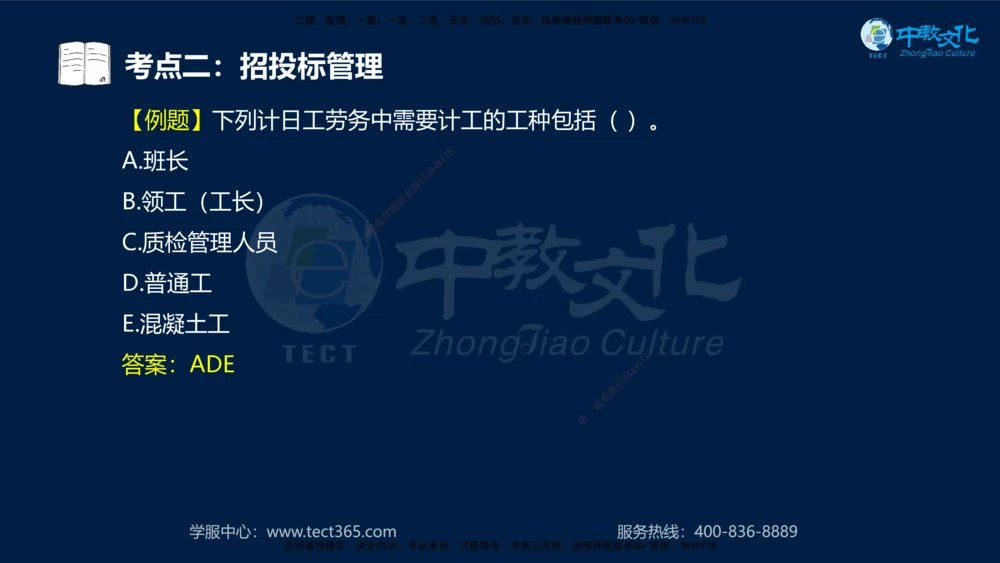 01.2025年一建《公路》案例专练讲义-路基（黑白打印版）_2026年一级建造师_2026年一建公路_2025年一建公路SVIP_04-冲刺串讲✿考点强化✿小灶集训_17-公路《A计划案例专练》刘滢XT