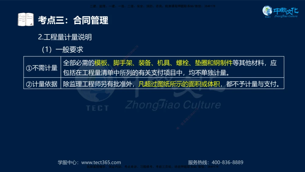 01.2025年一建《公路》案例专练讲义-路基（黑白打印版）_2026年一级建造师_2026年一建公路_2025年一建公路SVIP_04-冲刺串讲✿考点强化✿小灶集训_17-公路《A计划案例专练》刘滢XT