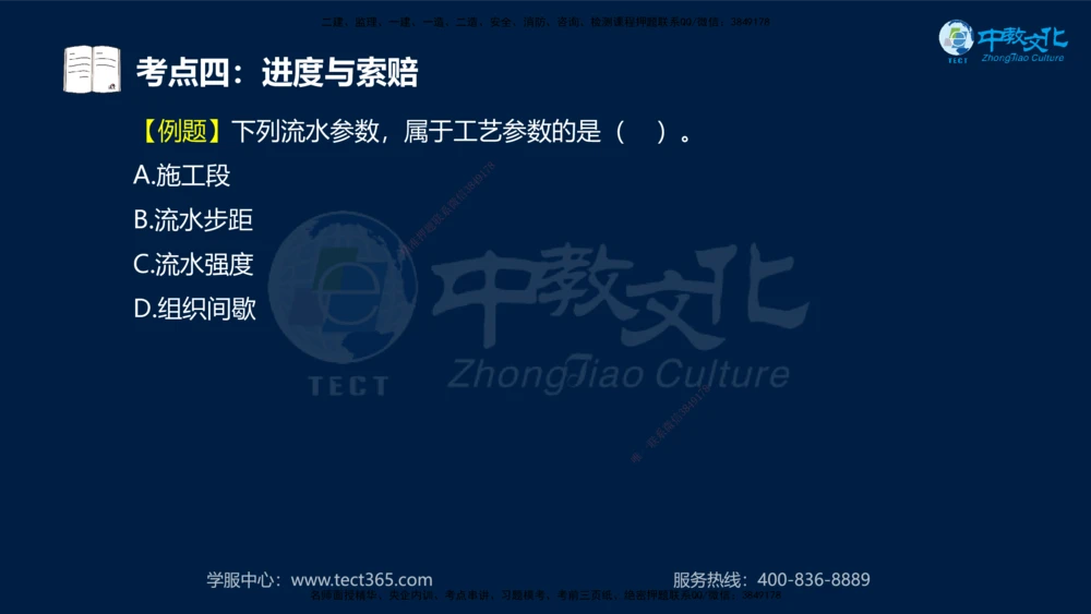 01.2025年一建《公路》案例专练讲义-路基（黑白打印版）_2026年一级建造师_2026年一建公路_2025年一建公路SVIP_04-冲刺串讲✿考点强化✿小灶集训_17-公路《A计划案例专练》刘滢XT