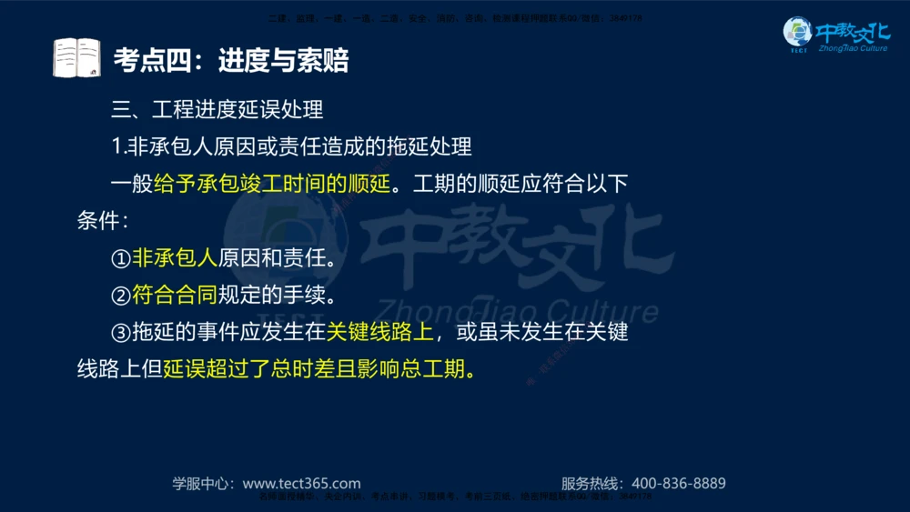01.2025年一建《公路》案例专练讲义-路基（黑白打印版）_2026年一级建造师_2026年一建公路_2025年一建公路SVIP_04-冲刺串讲✿考点强化✿小灶集训_17-公路《A计划案例专练》刘滢XT