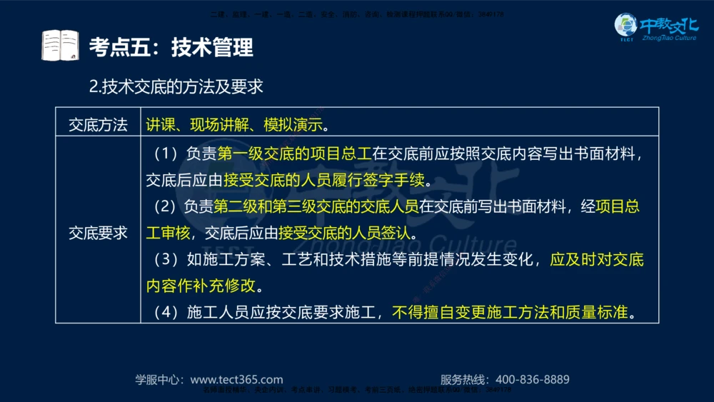 01.2025年一建《公路》案例专练讲义-路基（黑白打印版）_2026年一级建造师_2026年一建公路_2025年一建公路SVIP_04-冲刺串讲✿考点强化✿小灶集训_17-公路《A计划案例专练》刘滢XT