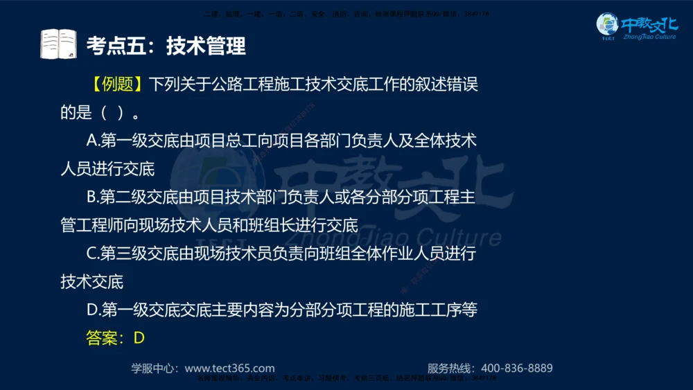 01.2025年一建《公路》案例专练讲义-路基（黑白打印版）_2026年一级建造师_2026年一建公路_2025年一建公路SVIP_04-冲刺串讲✿考点强化✿小灶集训_17-公路《A计划案例专练》刘滢XT
