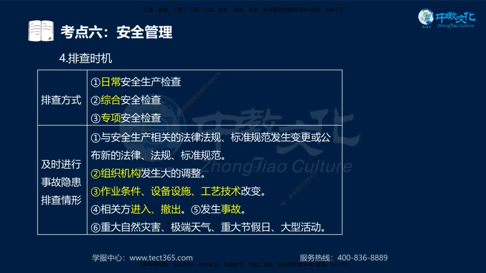 01.2025年一建《公路》案例专练讲义-路基（黑白打印版）_2026年一级建造师_2026年一建公路_2025年一建公路SVIP_04-冲刺串讲✿考点强化✿小灶集训_17-公路《A计划案例专练》刘滢XT