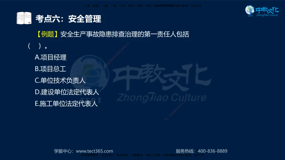 01.2025年一建《公路》案例专练讲义-路基（黑白打印版）_2026年一级建造师_2026年一建公路_2025年一建公路SVIP_04-冲刺串讲✿考点强化✿小灶集训_17-公路《A计划案例专练》刘滢XT