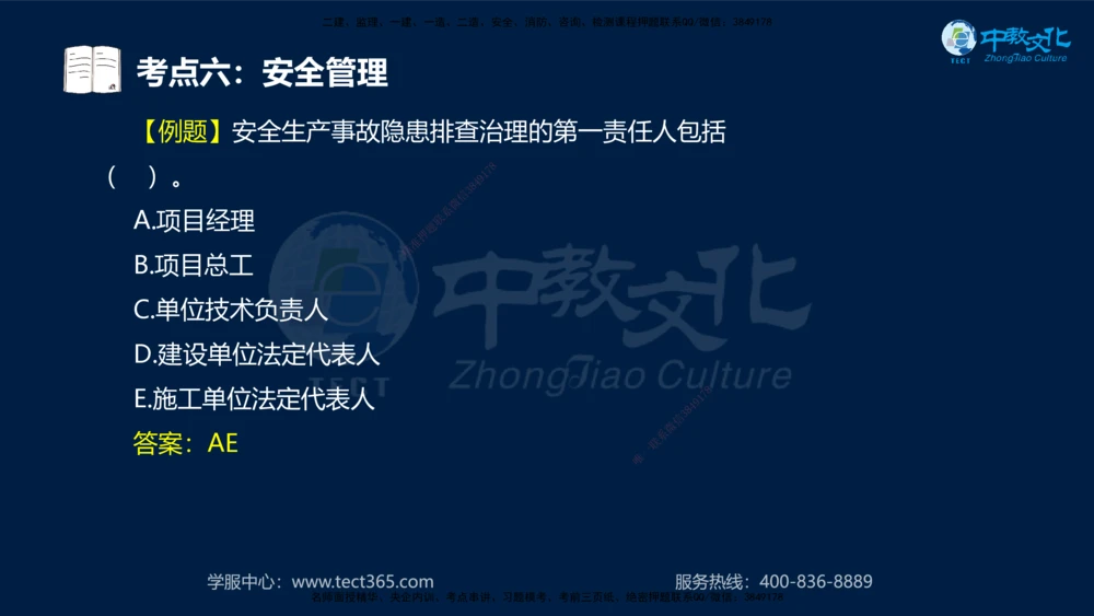 01.2025年一建《公路》案例专练讲义-路基（黑白打印版）_2026年一级建造师_2026年一建公路_2025年一建公路SVIP_04-冲刺串讲✿考点强化✿小灶集训_17-公路《A计划案例专练》刘滢XT