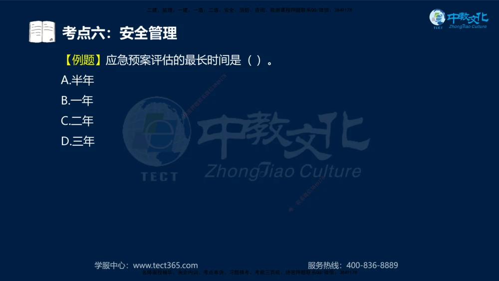 01.2025年一建《公路》案例专练讲义-路基（黑白打印版）_2026年一级建造师_2026年一建公路_2025年一建公路SVIP_04-冲刺串讲✿考点强化✿小灶集训_17-公路《A计划案例专练》刘滢XT