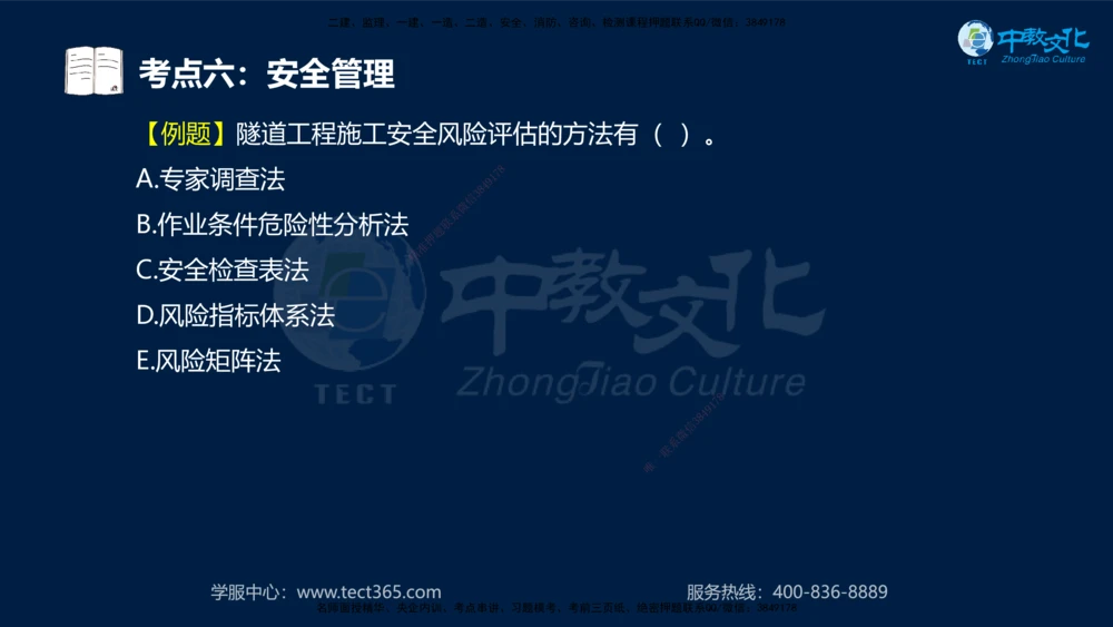 01.2025年一建《公路》案例专练讲义-路基（黑白打印版）_2026年一级建造师_2026年一建公路_2025年一建公路SVIP_04-冲刺串讲✿考点强化✿小灶集训_17-公路《A计划案例专练》刘滢XT
