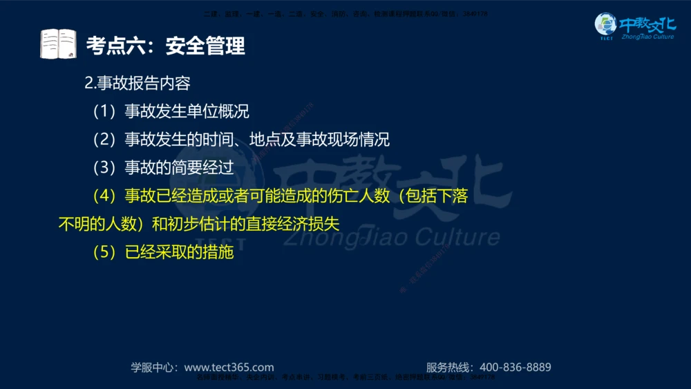 01.2025年一建《公路》案例专练讲义-路基（黑白打印版）_2026年一级建造师_2026年一建公路_2025年一建公路SVIP_04-冲刺串讲✿考点强化✿小灶集训_17-公路《A计划案例专练》刘滢XT