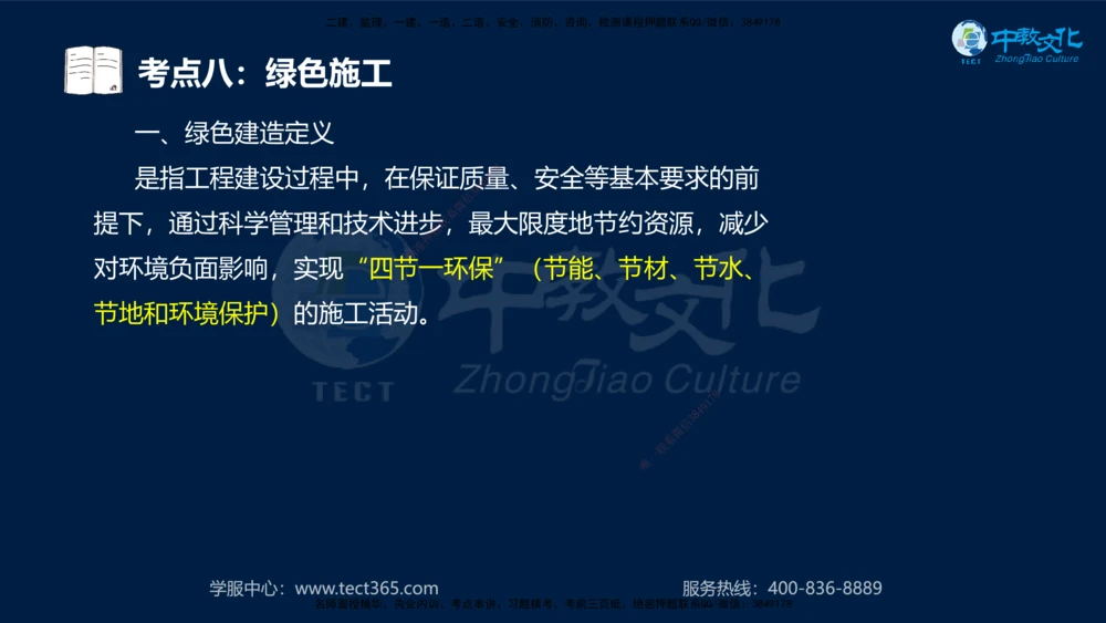 01.2025年一建《公路》案例专练讲义-路基（黑白打印版）_2026年一级建造师_2026年一建公路_2025年一建公路SVIP_04-冲刺串讲✿考点强化✿小灶集训_17-公路《A计划案例专练》刘滢XT