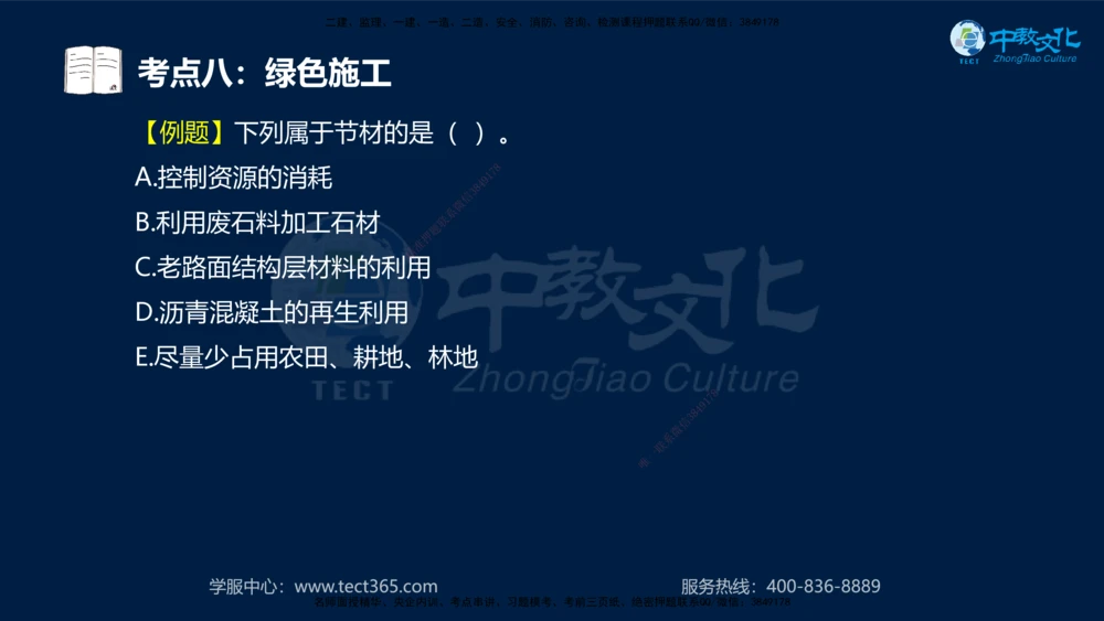 01.2025年一建《公路》案例专练讲义-路基（黑白打印版）_2026年一级建造师_2026年一建公路_2025年一建公路SVIP_04-冲刺串讲✿考点强化✿小灶集训_17-公路《A计划案例专练》刘滢XT