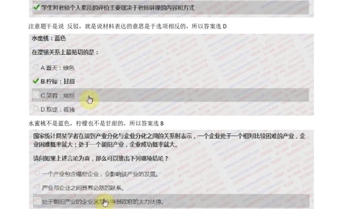 IQT智鼎题型-文字推理真题汇总及答案解析_2025春招题库汇总_十大行测题库_2023年十大热门题库更新中_02、智鼎汇总_智鼎、按题型分类_IQT测试阶梯技巧答案及解析(可打印版)
