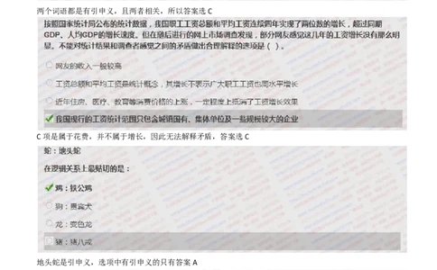 IQT智鼎题型-文字推理真题汇总及答案解析_2025春招题库汇总_十大行测题库_2023年十大热门题库更新中_02、智鼎汇总_智鼎、按题型分类_IQT测试阶梯技巧答案及解析(可打印版)