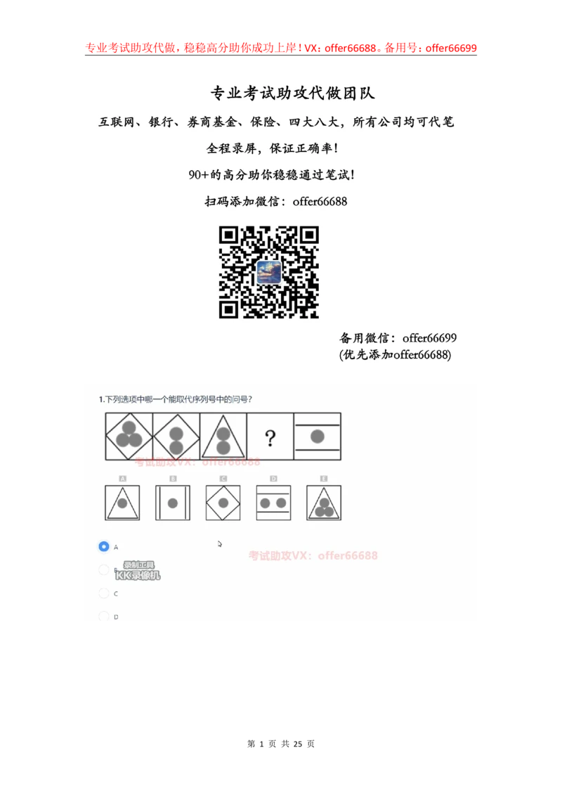2024届新浪真题_2025春招题库汇总_互联网题库-1_02互联网汇总_25、新浪