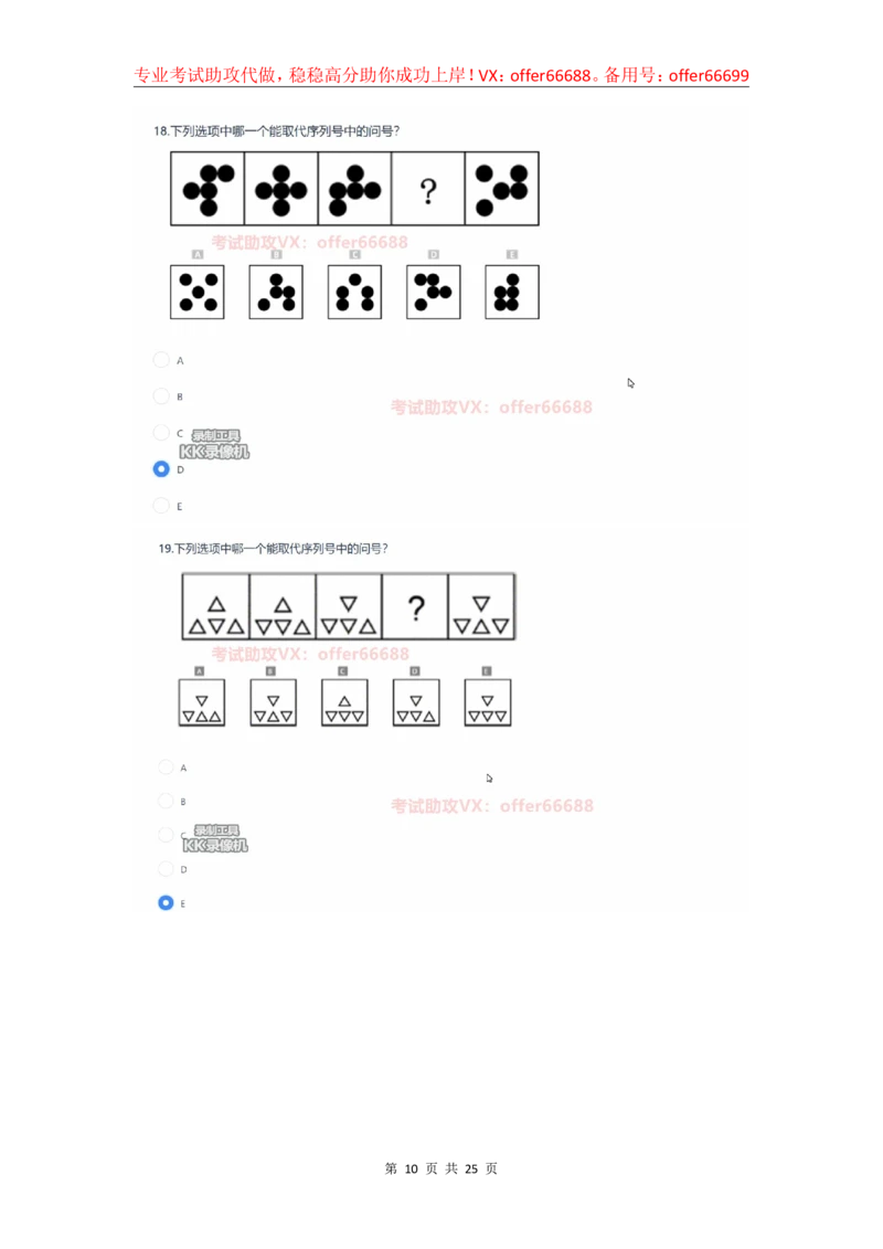 2024届新浪真题_2025春招题库汇总_互联网题库-1_02互联网汇总_25、新浪