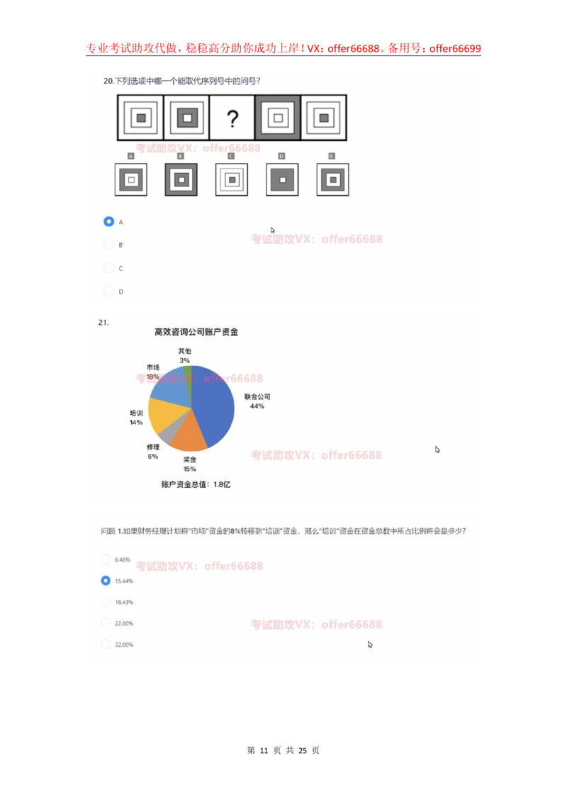 2024届新浪真题_2025春招题库汇总_互联网题库-1_02互联网汇总_25、新浪