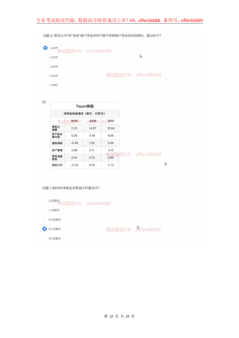 2024届新浪真题_2025春招题库汇总_互联网题库-1_02互联网汇总_25、新浪