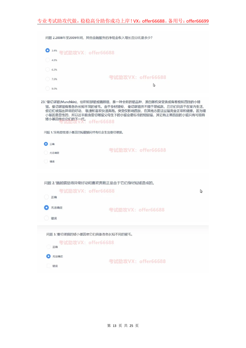 2024届新浪真题_2025春招题库汇总_互联网题库-1_02互联网汇总_25、新浪