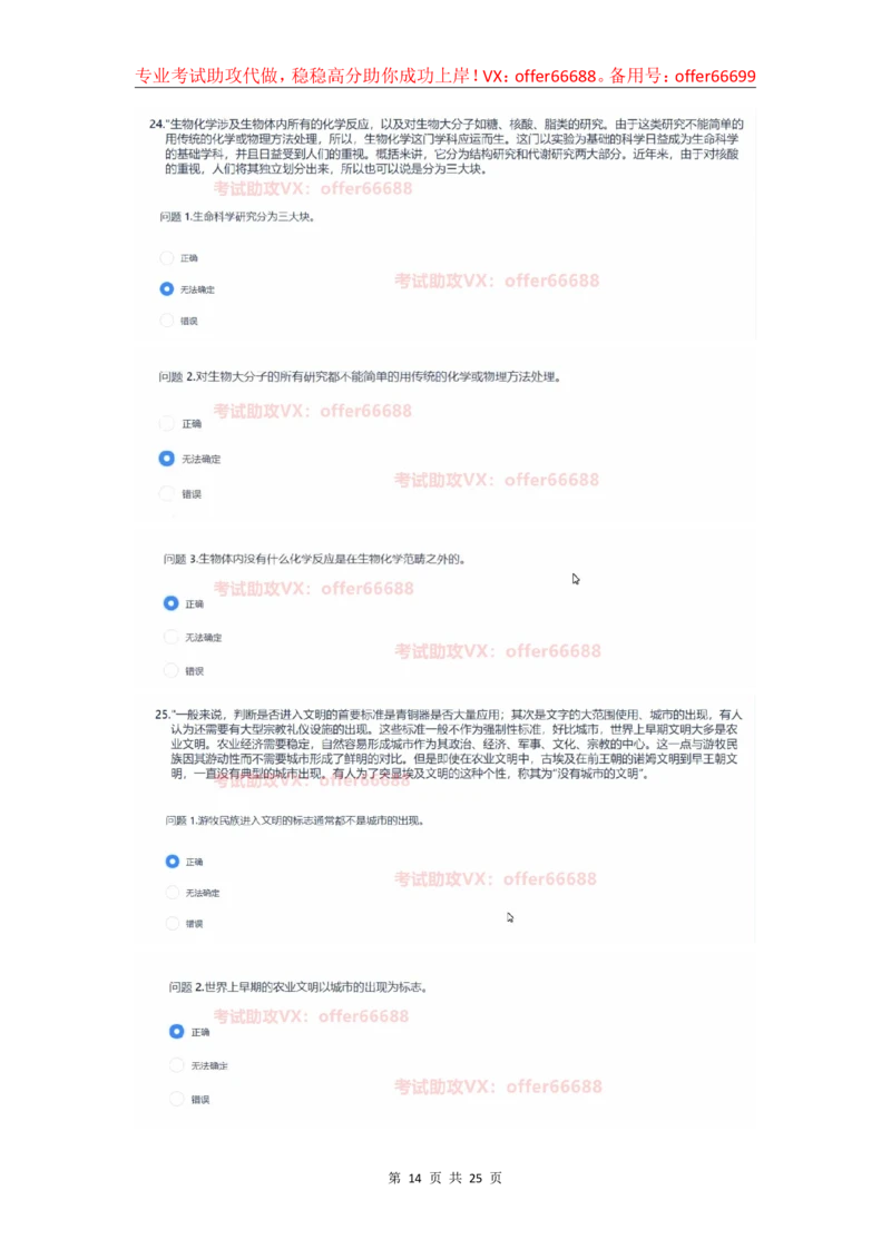 2024届新浪真题_2025春招题库汇总_互联网题库-1_02互联网汇总_25、新浪