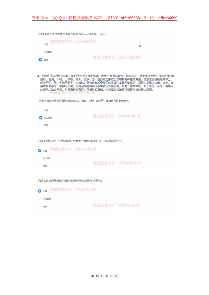 2024届新浪真题_2025春招题库汇总_互联网题库-1_02互联网汇总_25、新浪