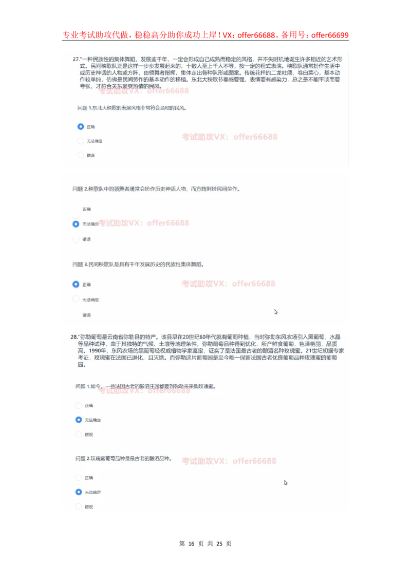 2024届新浪真题_2025春招题库汇总_互联网题库-1_02互联网汇总_25、新浪