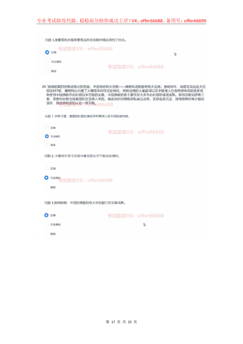2024届新浪真题_2025春招题库汇总_互联网题库-1_02互联网汇总_25、新浪