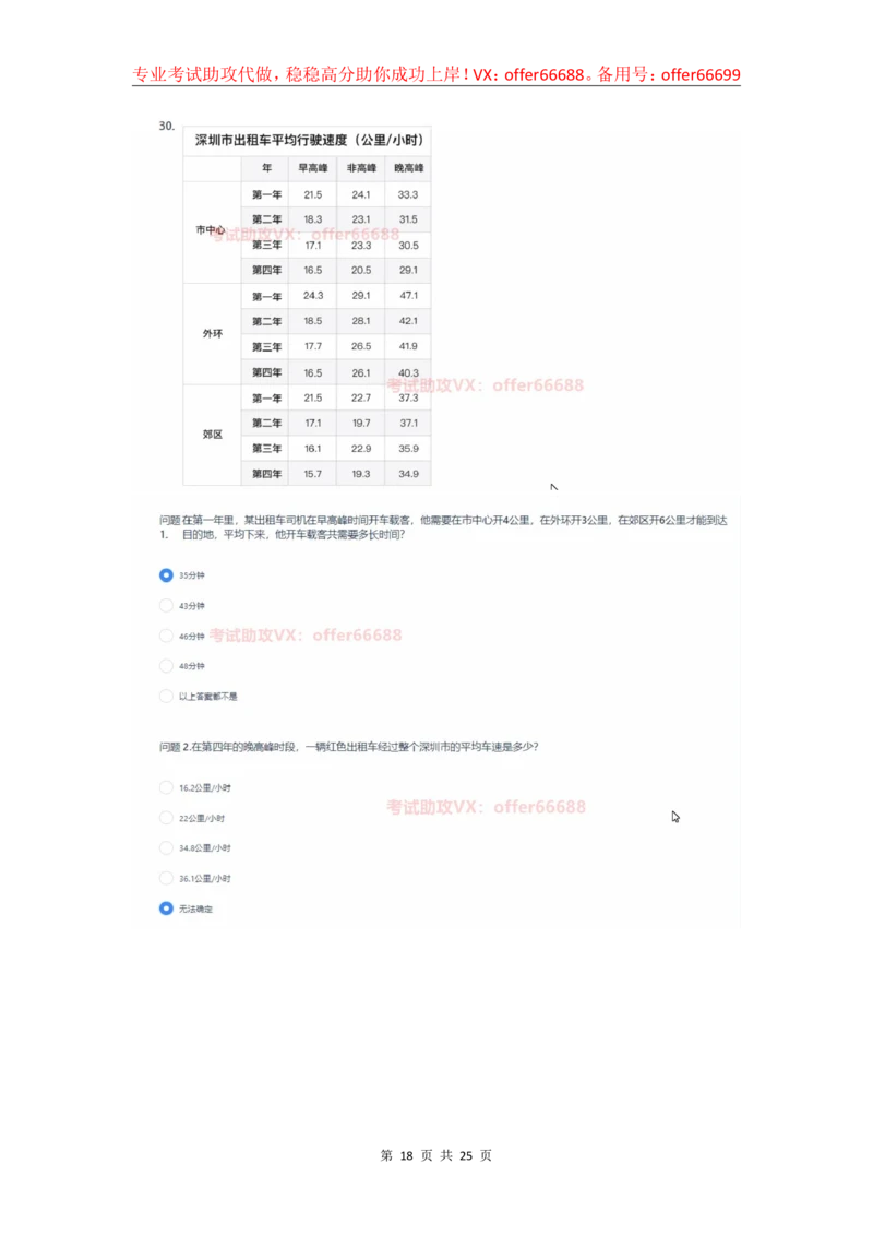 2024届新浪真题_2025春招题库汇总_互联网题库-1_02互联网汇总_25、新浪