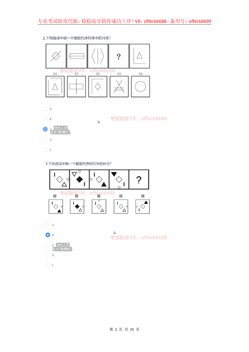 2024届新浪真题_2025春招题库汇总_互联网题库-1_02互联网汇总_25、新浪