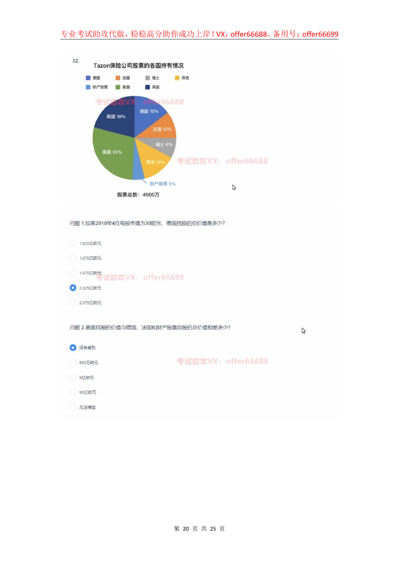 2024届新浪真题_2025春招题库汇总_互联网题库-1_02互联网汇总_25、新浪