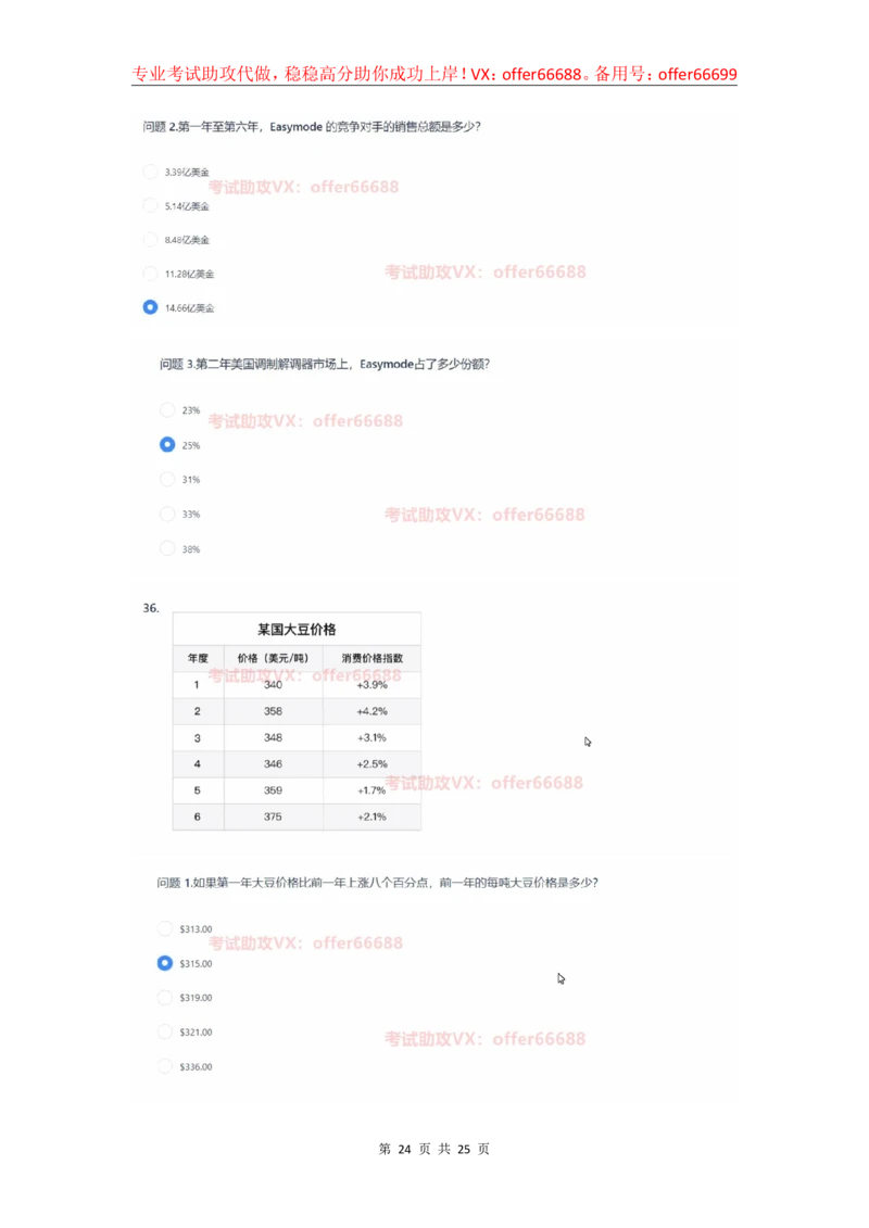2024届新浪真题_2025春招题库汇总_互联网题库-1_02互联网汇总_25、新浪