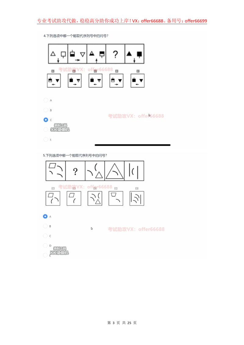 2024届新浪真题_2025春招题库汇总_互联网题库-1_02互联网汇总_25、新浪